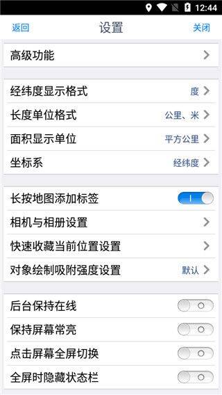 奥维互动地图2026最新版 v10.5.1安卓版