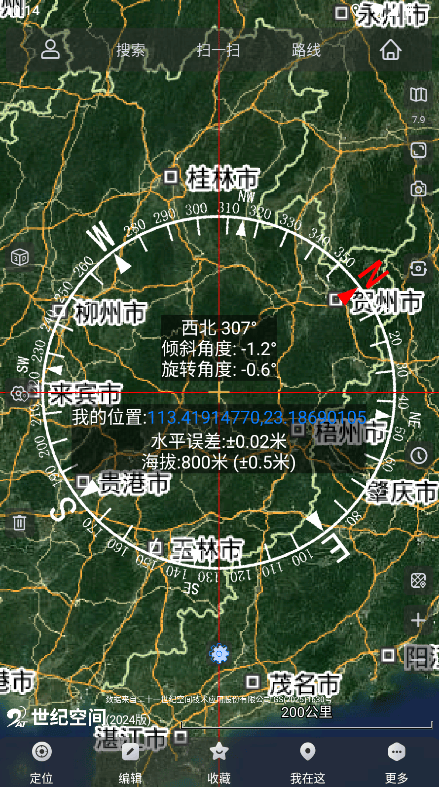 奥维互动地图2026最新版 v10.5.1安卓版