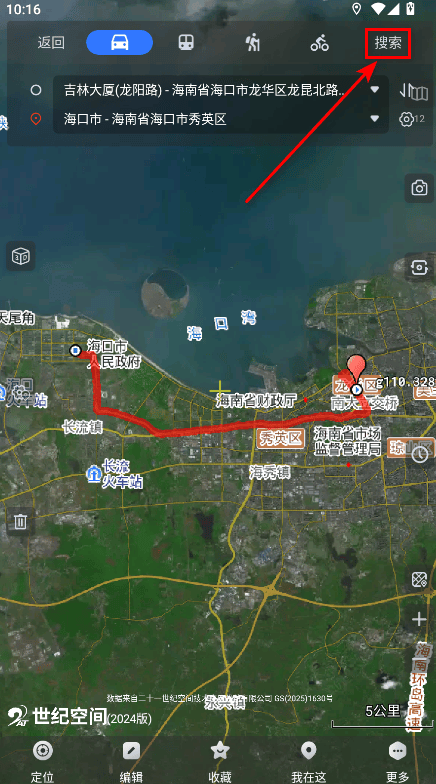 奥维互动地图2026最新版 v10.5.1安卓版