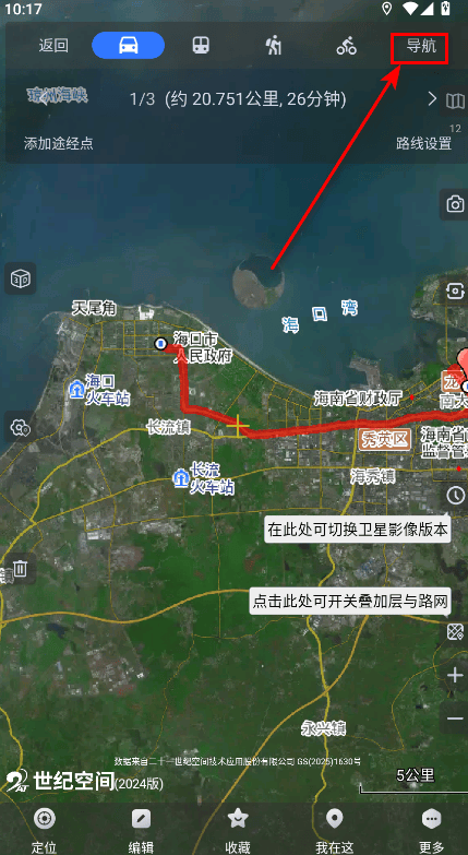 奥维互动地图2026最新版 v10.5.1安卓版