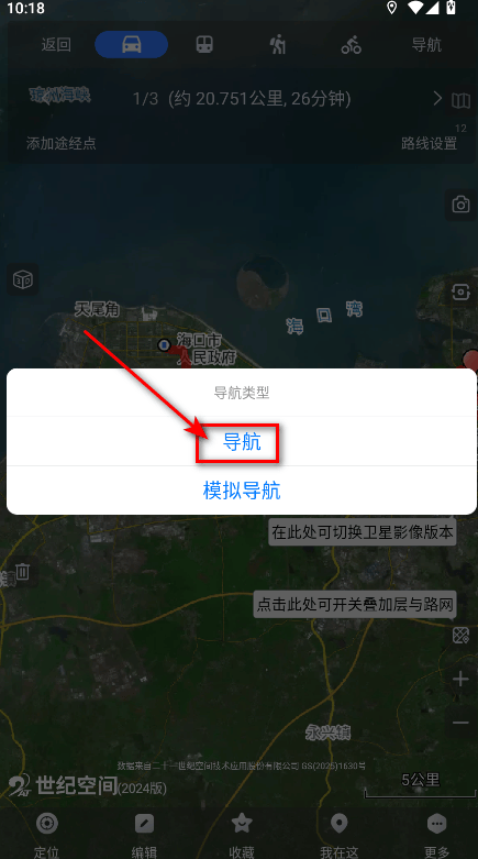 奥维互动地图2026最新版 v10.5.1安卓版