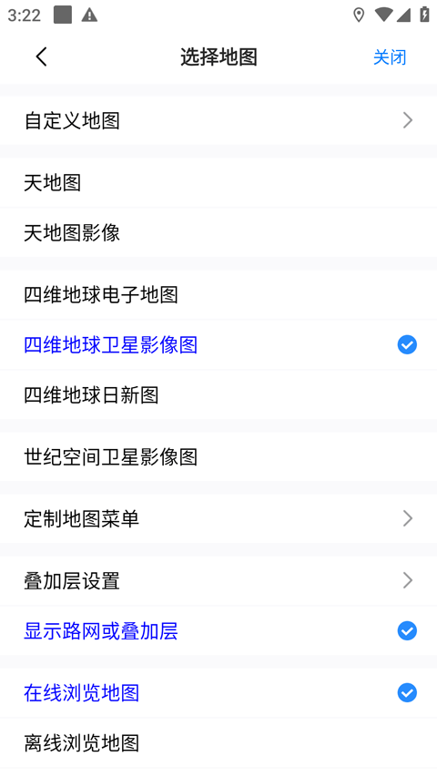 奥维互动地图2026最新版 v10.5.1安卓版