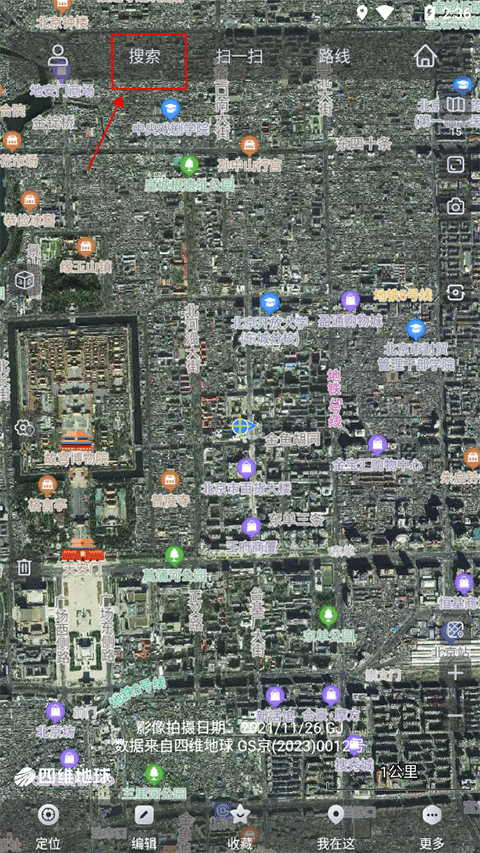 奥维互动地图浏览器手机版 v10.5.4.32983安卓版