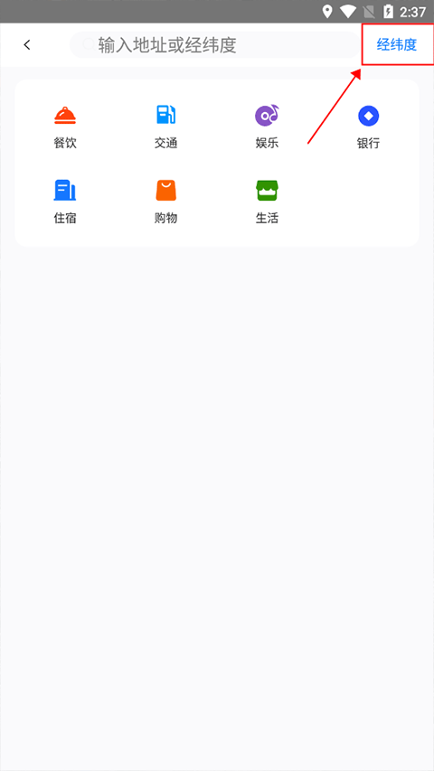 奥维互动地图浏览器手机版 v10.5.4.32983安卓版