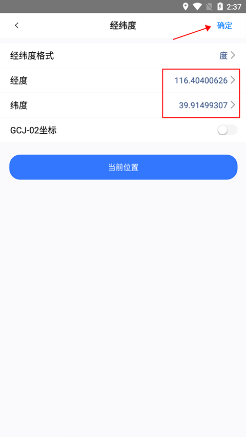 奥维互动地图浏览器手机版 v10.5.4.32983安卓版