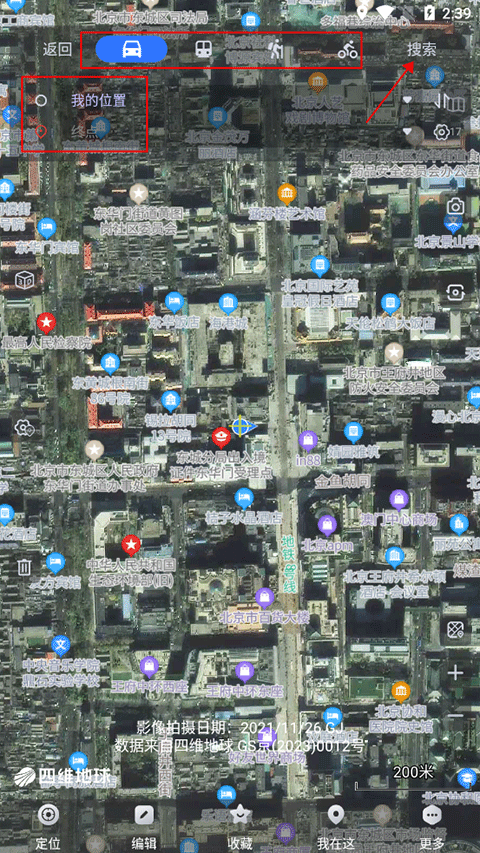 奥维互动地图浏览器手机版 v10.5.4.32983安卓版