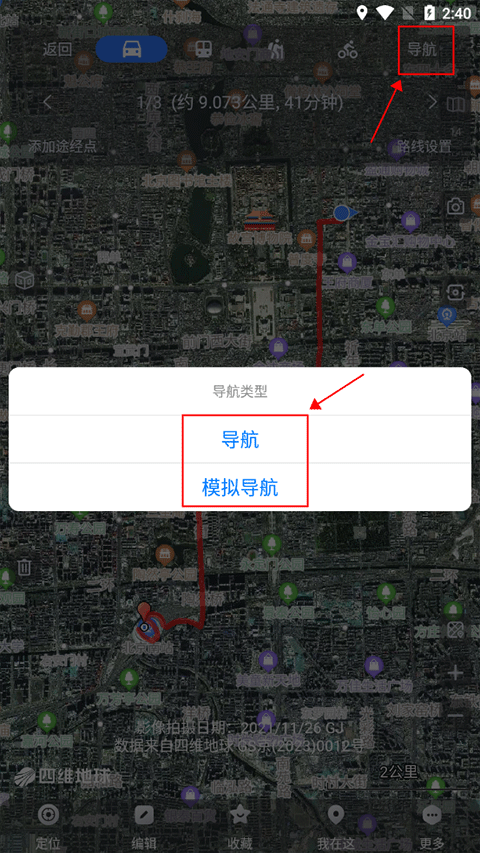 奥维互动地图浏览器手机版 v10.5.4.32983安卓版