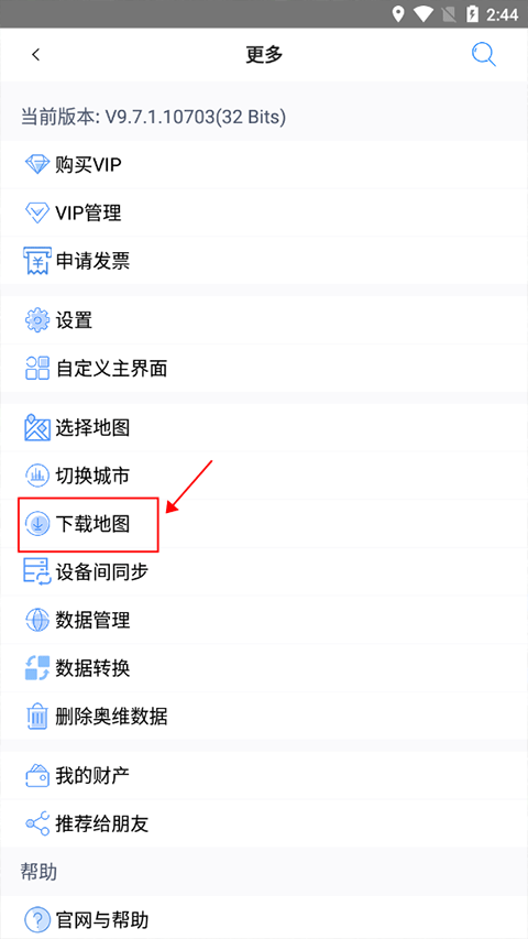 奥维互动地图浏览器手机版 v10.5.4.32983安卓版