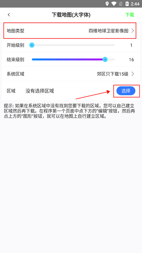 奥维互动地图浏览器手机版 v10.5.4.32983安卓版