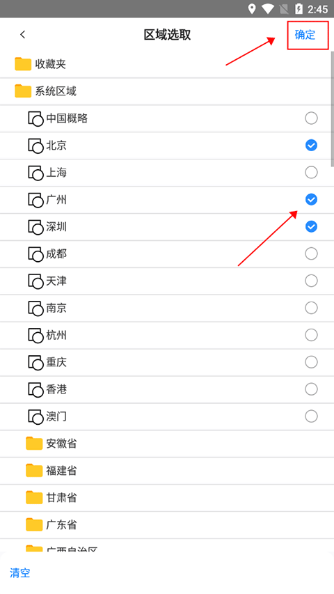 奥维互动地图浏览器手机版 v10.5.4.32983安卓版