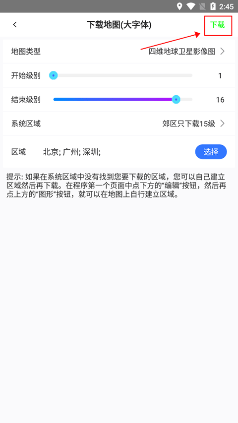 奥维互动地图浏览器手机版 v10.5.4.32983安卓版