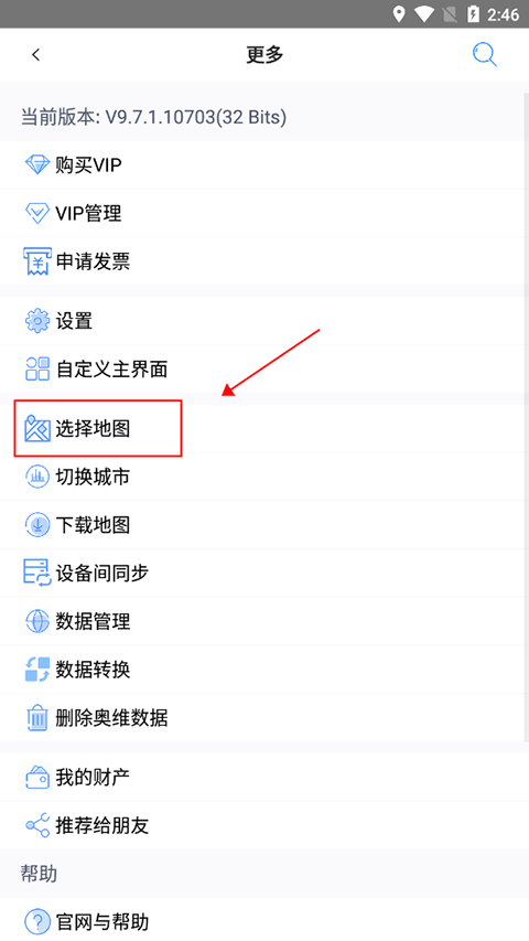 奥维互动地图浏览器手机版 v10.5.4.32983安卓版
