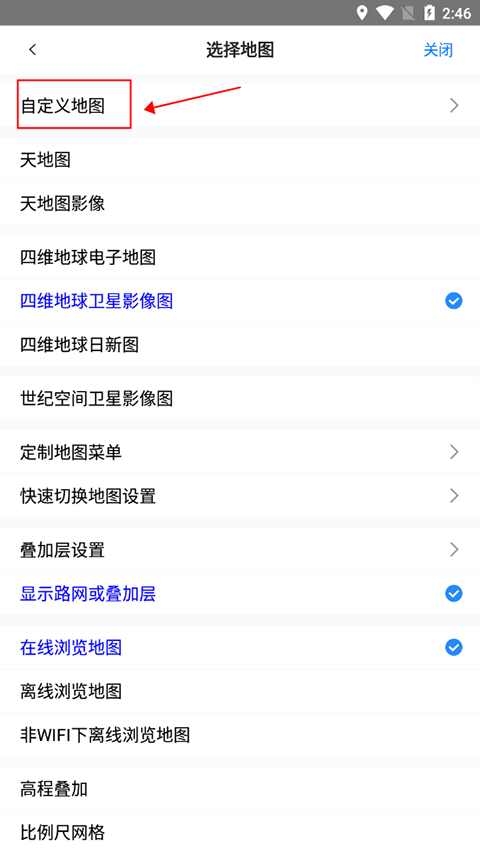 奥维互动地图浏览器手机版 v10.5.4.32983安卓版