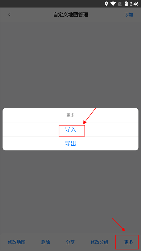 奥维互动地图浏览器手机版 v10.5.4.32983安卓版