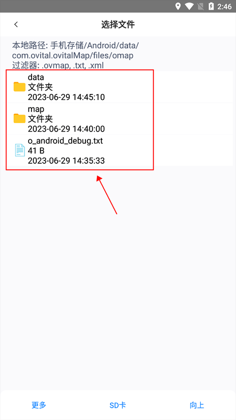 奥维互动地图浏览器手机版 v10.5.4.32983安卓版