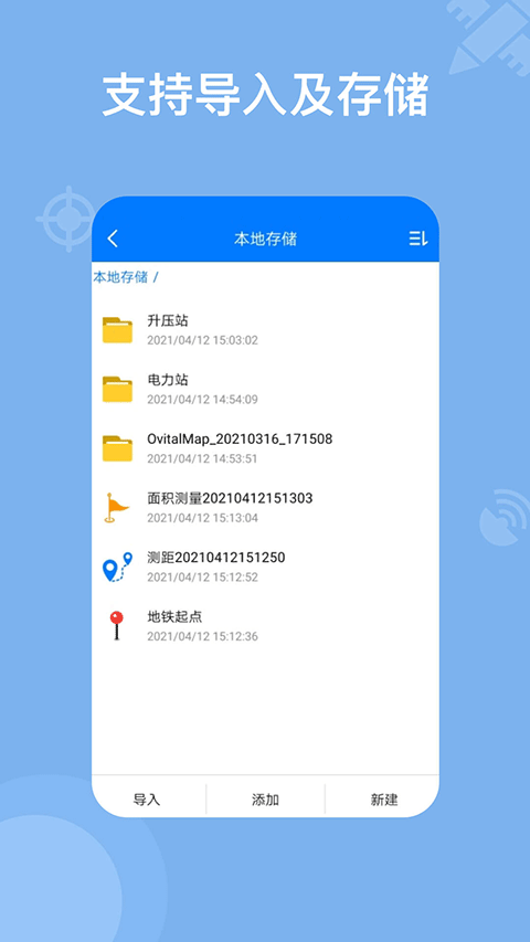 奥维地图手机版app v2.8.1安卓版