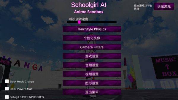 女子校园模拟器中文版 v436安卓版