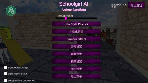 女子校园模拟器中文版 v436安卓版