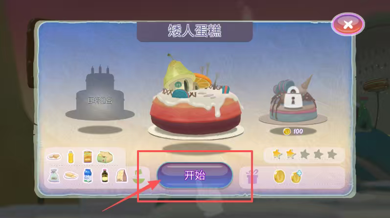 女孩的蛋糕世界游戏(Cake world)v0.8 安卓版 女孩的蛋糕世界游戏(Cake world)v0.8 安卓版