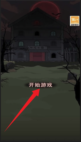 女寝异闻笔记手机版 v6.0.1 安卓版 女寝异闻笔记手机版 v6.0.1 安卓版
