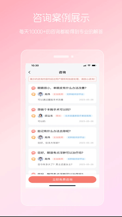 女性私人医生app v5.25.0611.2安卓版