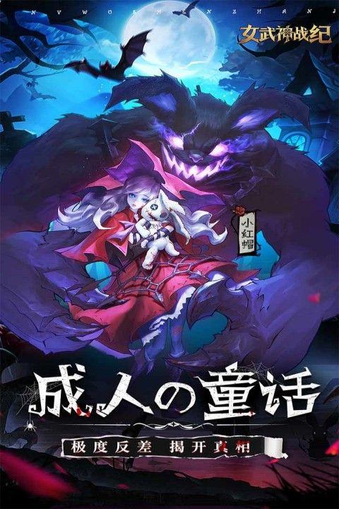 女武神战纪手游 v2.33.1安卓版