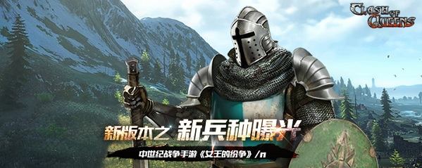 女王的纷争九游版 女王的纷争九游版