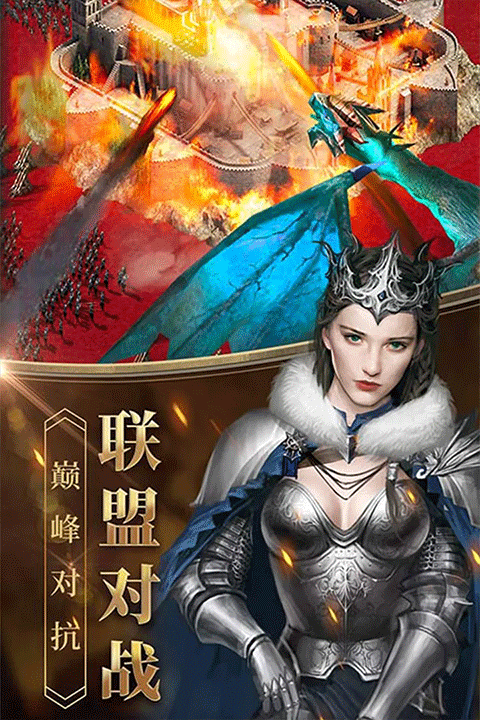 女王的纷争手游 v2.9.58安卓版