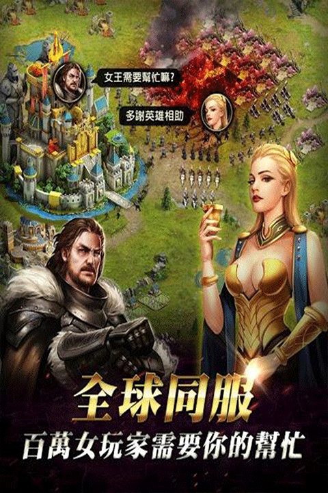 女王的纷争手游 v2.9.58安卓版