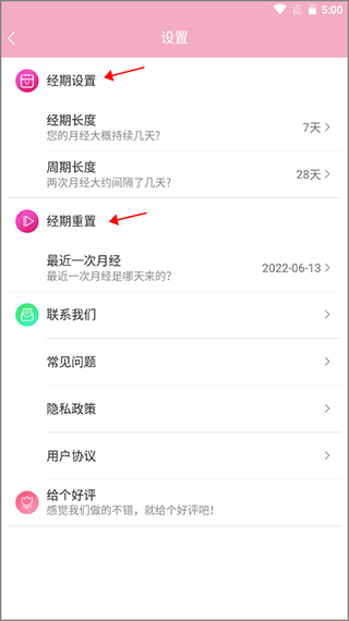 女生例假记录app v46安卓版
