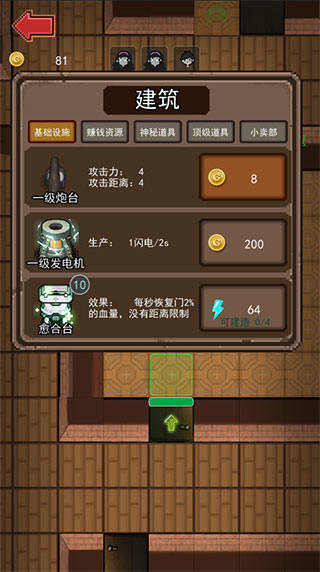 女神宿舍游戏 女神宿舍游戏