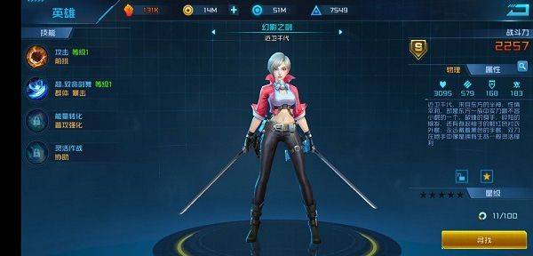 女神星球九游版 v83.1安卓版