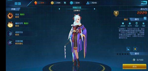 女神星球九游版 v83.1安卓版