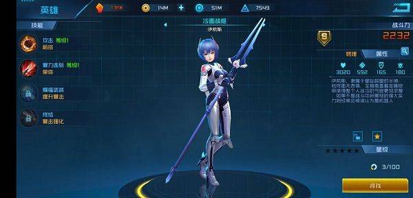 女神星球九游版 v83.1安卓版