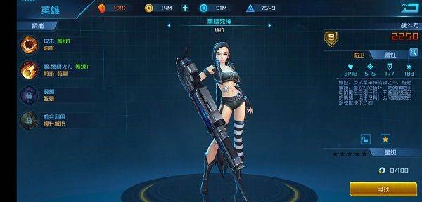 女神星球九游版 v83.1安卓版