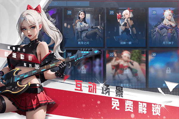 女神星球九游版 v83.1安卓版
