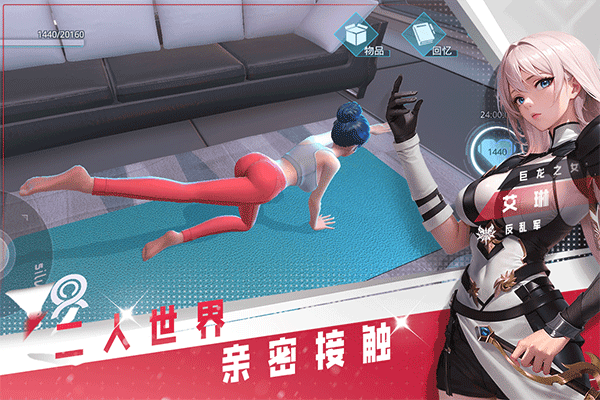 女神星球互通版 v83.1安卓版
