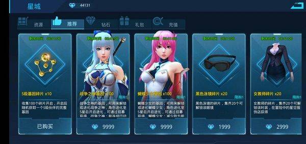 女神星球腾讯版 v79.1 最新版 女神星球腾讯版 v79.1 最新版