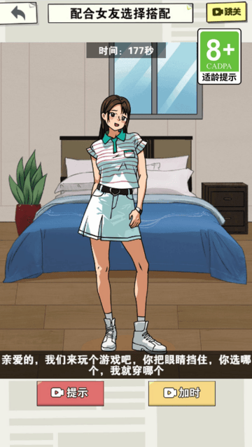 女神穿衣打扮游戏 女神穿衣打扮游戏