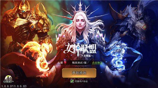 女神联盟2官方下载 v2.19.5.8 安卓版 女神联盟2官方下载 v2.19.5.8 安卓版