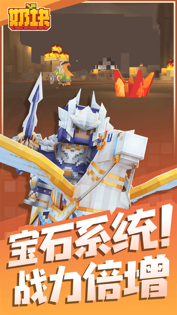 奶块应用宝服 v8.0.1.1 最新版