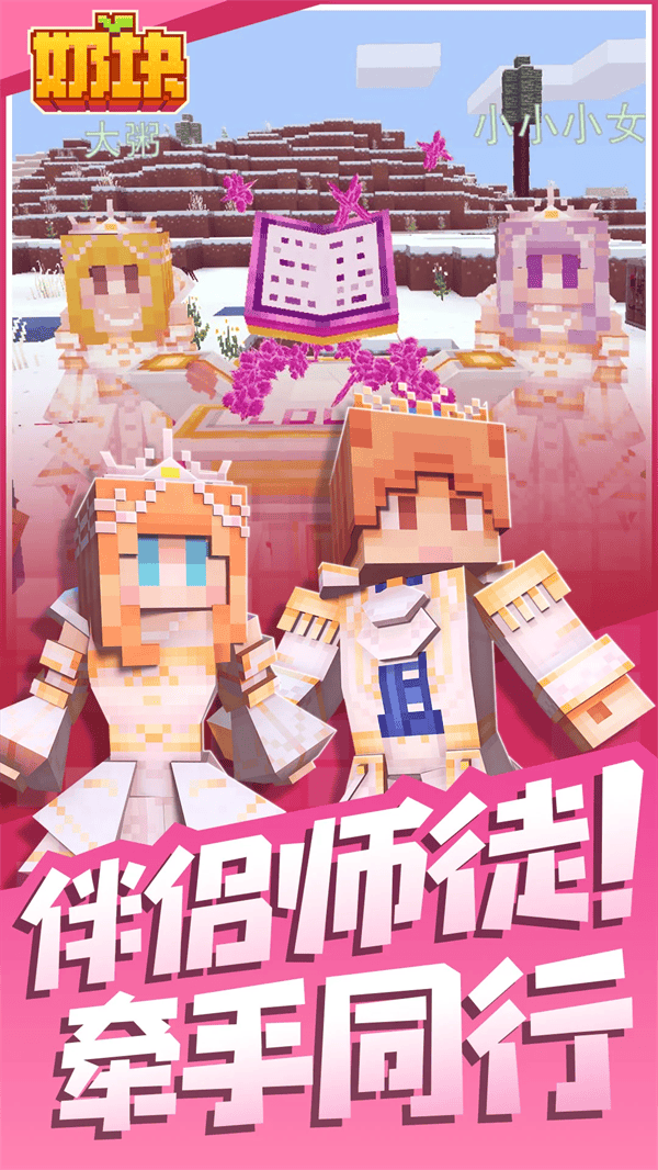 奶块应用宝服 v8.0.1.1 最新版