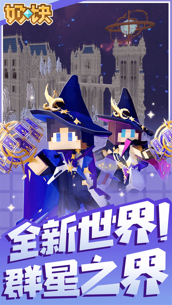 奶块应用宝服 v8.0.1.1 最新版