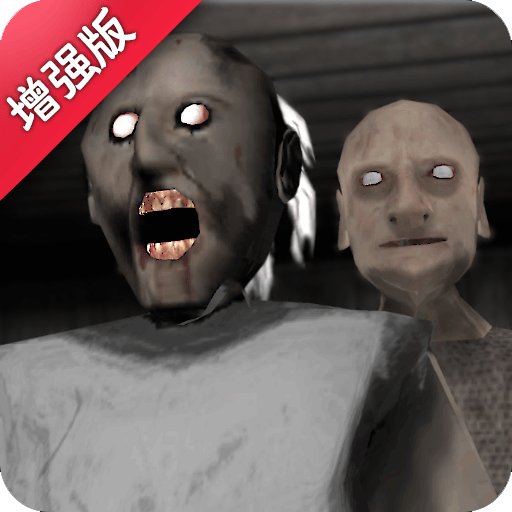 奶奶别追我正版游戏 v1.0.26 手机版