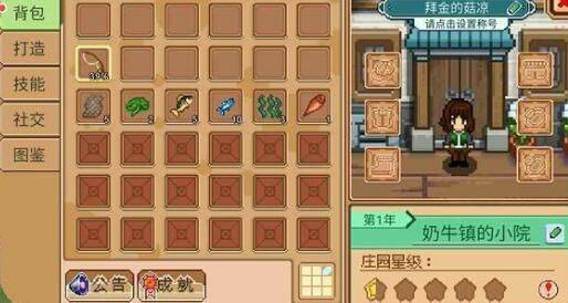 奶牛镇的小时光腾讯版 v3.0.0安卓版
