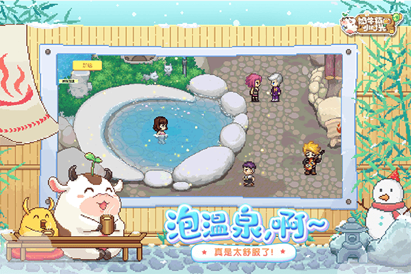奶牛镇的小时光腾讯版 v3.0.0安卓版