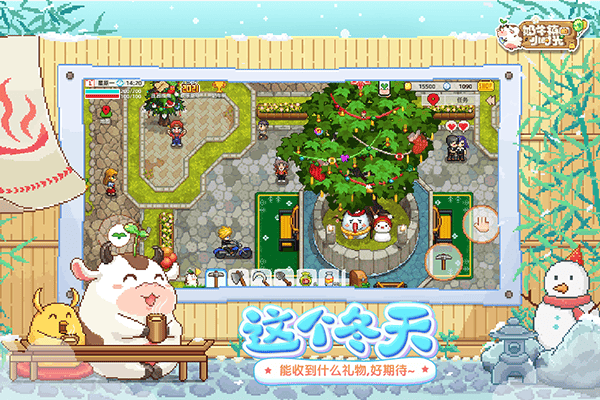奶牛镇的小时光腾讯版 v3.0.0安卓版