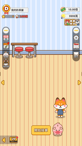奶茶屋物语游戏官方版 v1.2.0.0安卓版