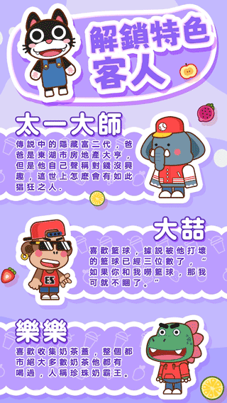 奶茶屋物语游戏官方版 v1.2.0.0安卓版