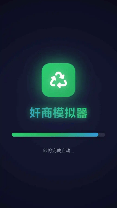 奸商模拟器手机版 v1.1 最新版 奸商模拟器手机版 v1.1 最新版